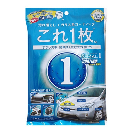 プロスタッフ　エックスマールワン　コーティング　ウェットクロス　Ｓ１３５　１パック（１２枚）1