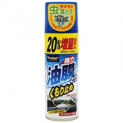 プロスタッフ　ブルビンスプレ－２２０　２２０ｍＬ　Ａ－３６　１本1