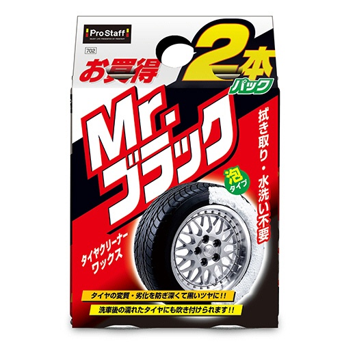 プロスタッフ　ミスターブラック　４２０ｍＬ／本　０７０２　１パック（２本）1