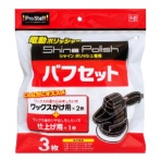 プロスタッフ　シャインポリッシュ　バフセット　Ｐ－６１　１パック（３枚）