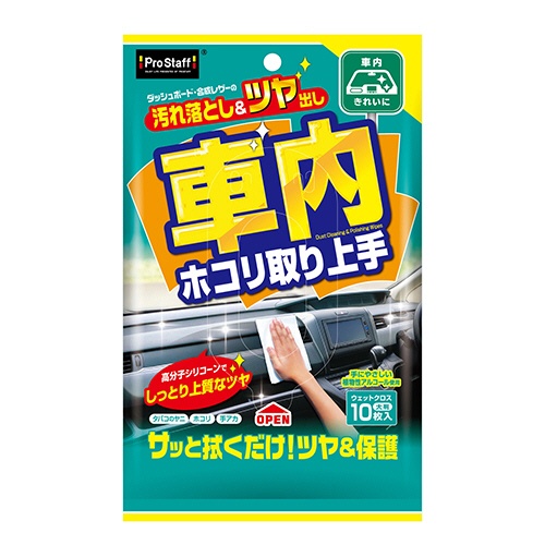 プロスタッフ　車内ホコリ取り上手　Ｆ－４０　１パック（１０枚）1