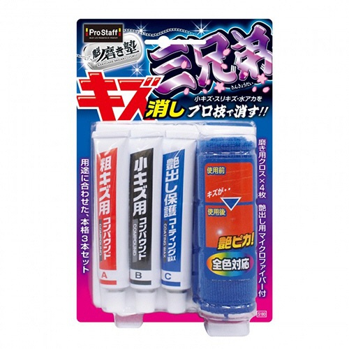 プロスタッフ　魁磨き塾　三兄弟　Ｓ１８０　１パック1