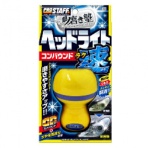 プロスタッフ　魁磨き塾　ラク速　ヘッドライトコンパウンド　４５ｍＬ　Ｓ－８６　１パック
