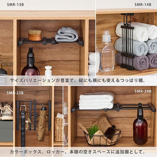 平安伸銅工業　突っ張りすき間棚　Ｗ－ＬＬ　ブラック　ＳＭＲ－２４Ｂ　１本4