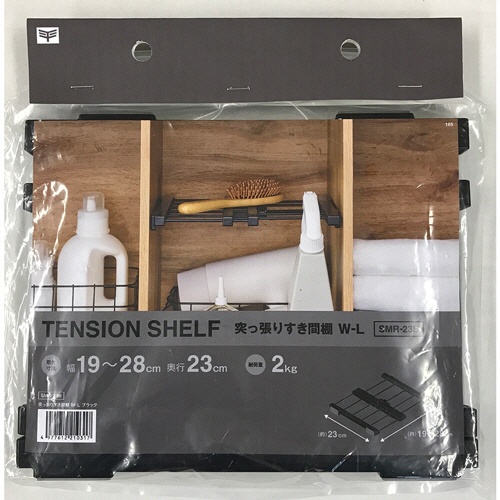 平安伸銅工業　突っ張りすき間棚　Ｗ－Ｌ　ブラック　ＳＭＲ－２３Ｂ　１本2