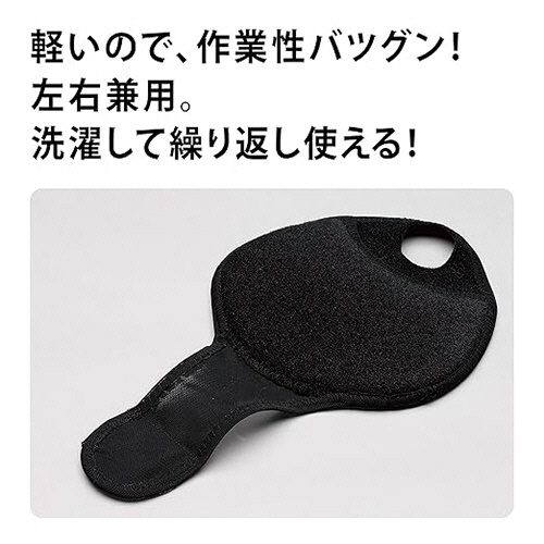 ミドリ安全　手甲ガード　左右兼用　ＡＧ９０００　１個4