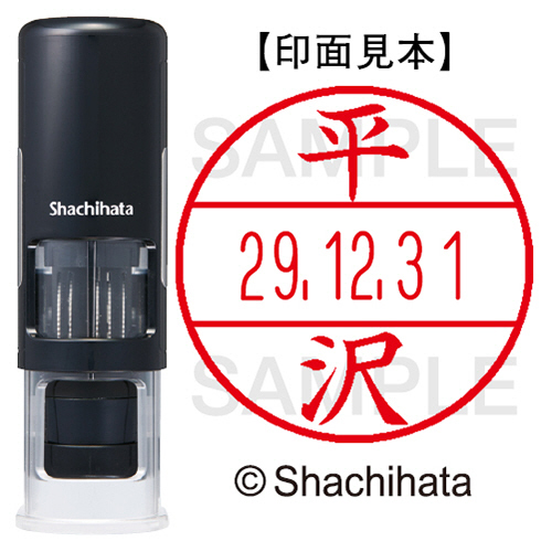 【クリックで詳細表示】シヤチハタ データーネームEX15号 キャップレス 既製品 本体＋印面(氏名印：平沢)セット XGL-CL15H-R＋15M (1696 ヒラサワ) 1個 XGL-CL15H-R＋15M (1696 ヒラサワ)