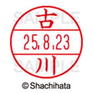 シヤチハタ　データーネームＥＸ１５号　キャップレス　既製品　本体＋印面（氏名印：古川）セット　ＸＧＬ－ＣＬ１５Ｈ－Ｒ＋１５Ｍ　（１７６２　フルカワ）　１個5