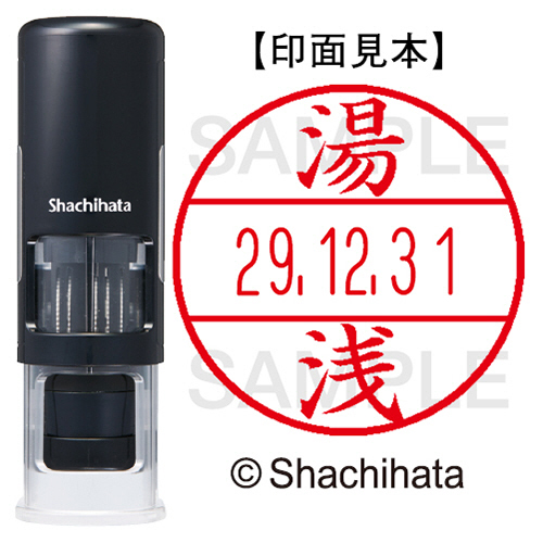 【クリックで詳細表示】シヤチハタ データーネームEX15号 キャップレス 既製品 本体＋印面(氏名印：湯浅)セット XGL-CL15H-R＋15M (1961 ユアサ) 1個 XGL-CL15H-R＋15M (1961 ユアサ)