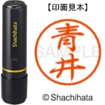 シヤチハタ　ブラック８　既製品　青井　ＸＬ－８　００１０　アオイ　１個