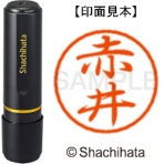 シヤチハタ　ブラック８　既製品　赤井　ＸＬ－８　００２０　アカイ　１個