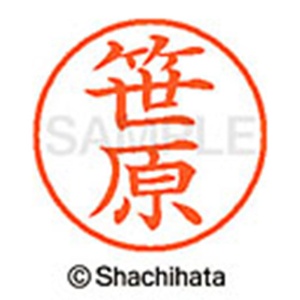 シヤチハタ　ネーム９　既製品　笹原　ＸＬ－９　１２１７　ササハラ　１個2