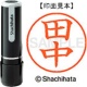 シヤチハタ ネーム9 既製品 田中 XL-9 1392 タナカ 1個