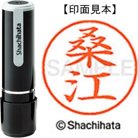 シヤチハタ　ネーム９　既製品　桑江　ＸＬ－９　２１３１　クワエ　１個