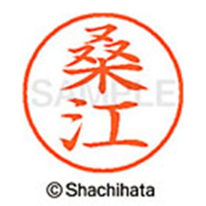 シヤチハタ　ネーム９　既製品　桑江　ＸＬ－９　２１３１　クワエ　１個2
