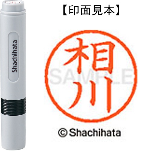 シヤチハタ　ネーム６　既製品　相川　ＸＬ－６　０００１　アイカワ　１個1