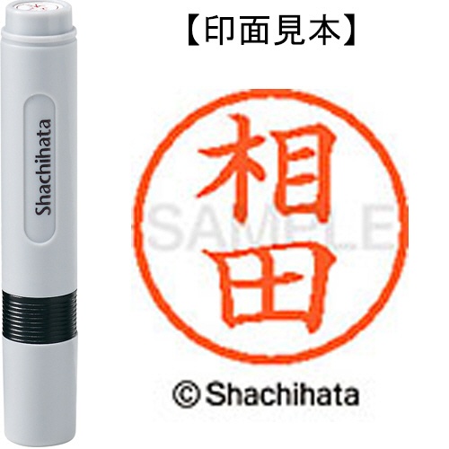 シヤチハタ　ネーム６　既製品　相田　ＸＬ－６　０００３　アイダ　１個1