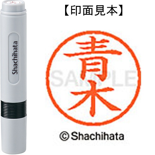シヤチハタ　ネーム６　既製品　青木　ＸＬ－６　００１１　アオキ　１個1