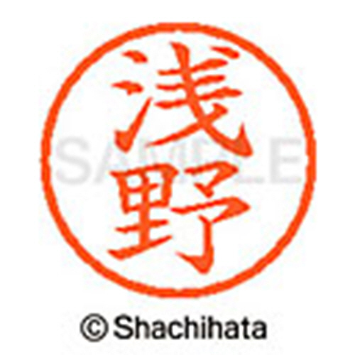 たのめーる】シヤチハタ ネーム6 既製品 浅野 XL-6 0067 アサノ 1個の通販