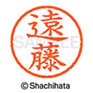 シヤチハタ　ネーム６　既製品　遠藤　ＸＬ－６　０４５１　エンドウ　１個2