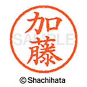 シヤチハタ　ネーム６　既製品　加藤　ＸＬ－６　０６６１　カトウ　１個2