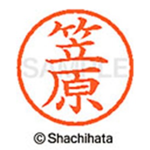 シヤチハタ　ネーム６　既製品　笠原　ＸＬ－６　０６８０　カサハラ　１個2