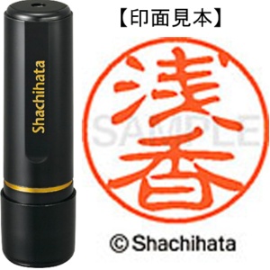 シヤチハタ　ブラック１１　既製品　浅香　ＸＬ－１１　００６０　アサカ　１個1