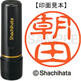 シヤチハタ　ブラック１１　既製品　朝田　ＸＬ－１１　００７５　アサダ　１個