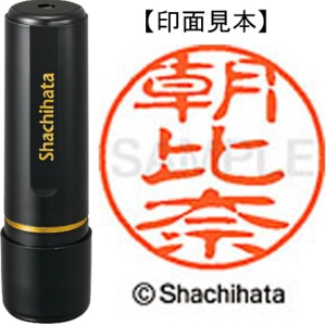 シヤチハタ　ブラック１１　既製品　朝比奈　ＸＬ－１１　００７６　アサヒナ　１個1