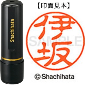 シヤチハタ　ブラック１１　既製品　伊坂　ＸＬ－１１　０１７０　イサカ　１個1
