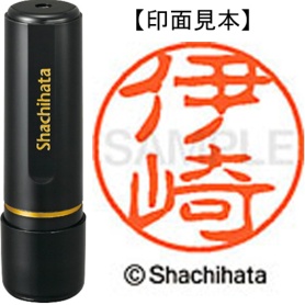 シヤチハタ　ブラック１１　既製品　伊崎　ＸＬ－１１　０１７１　イザキ　１個