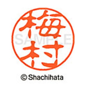 シヤチハタ　ブラック１１　既製品　梅村　ＸＬ－１１　０３９９　ウメムラ　１個2