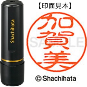 シヤチハタ　ブラック１１　既製品　加賀美　ＸＬ－１１　０６６６　カガミ　１個