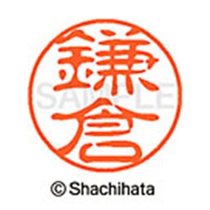 シヤチハタ　ブラック１１　既製品　鎌倉　ＸＬ－１１　０７５７　カマクラ　１個2