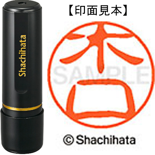 たのめーる】シヤチハタ ブラック11 既製品 木口 XL-11 0866