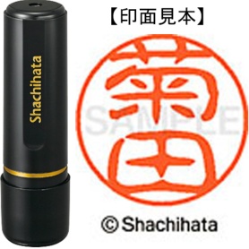 シヤチハタ　ブラック１１　既製品　菊田　ＸＬ－１１　０８８７　キクダ　１個