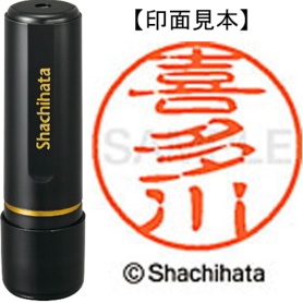 シヤチハタ　ブラック１１　既製品　喜多川　ＸＬ－１１　０９１４　キタガワ　１個