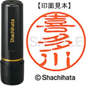 シヤチハタ　ブラック１１　既製品　喜多川　ＸＬ－１１　０９１４　キタガワ　１個1