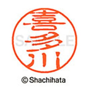 シヤチハタ　ブラック１１　既製品　喜多川　ＸＬ－１１　０９１４　キタガワ　１個2