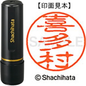 シヤチハタ　ブラック１１　既製品　喜多村　ＸＬ－１１　０９１５　キタムラ　１個1