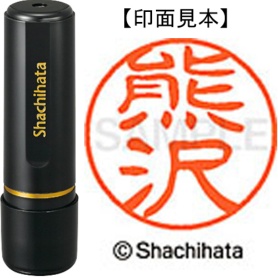 シヤチハタ　ブラック１１　既製品　熊沢　ＸＬ－１１　０９７５　クマザワ　１個