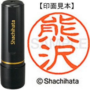 シヤチハタ　ブラック１１　既製品　熊沢　ＸＬ－１１　０９７５　クマザワ　１個1