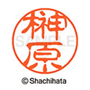 シヤチハタ　ブラック１１　既製品　榊原　ＸＬ－１１　１２００　サカキバラ　１個2