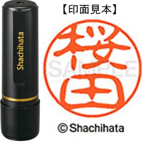 シヤチハタ　ブラック１１　既製品　桜田　ＸＬ－１１　１２０７　サクラダ　１個