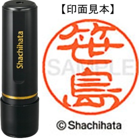 シヤチハタ　ブラック１１　既製品　笹島　ＸＬ－１１　１２１３　ササシマ　１個