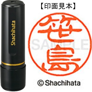 シヤチハタ　ブラック１１　既製品　笹島　ＸＬ－１１　１２１３　ササシマ　１個1