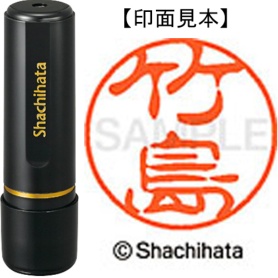 シヤチハタ　ブラック１１　既製品　竹島　ＸＬ－１１　１４１６　タケシマ　１個