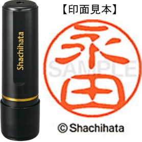 シヤチハタ　ブラック１１　既製品　永田　ＸＬ－１１　１５４１　ナガタ　１個