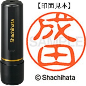 シヤチハタ　ブラック１１　既製品　成田　ＸＬ－１１　１５６６　ナリタ　１個