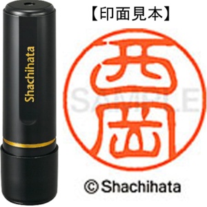 シヤチハタ　ブラック１１　既製品　西岡　ＸＬ－１１　１５８０　ニシオカ　１個1